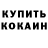 Кетамин ketamine Svitlana Gorpeliuk
