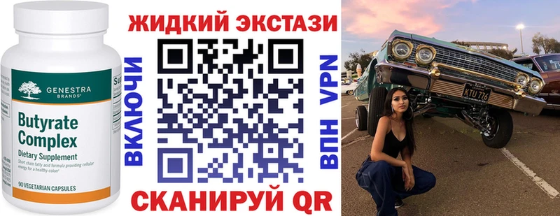 БУТИРАТ 1.4BDO  дарнет шоп  Льгов 