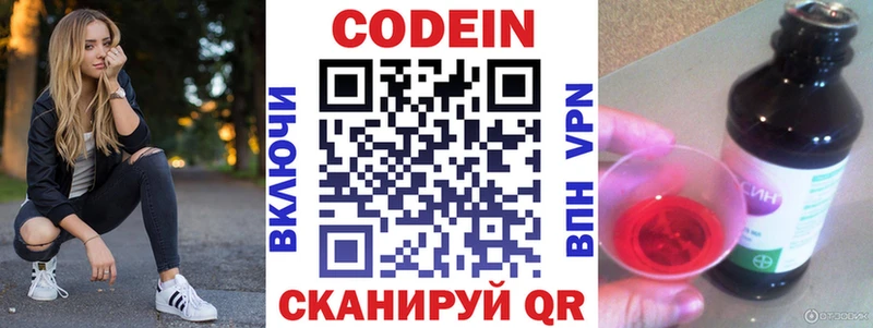 где купить наркотик  Льгов  Кодеиновый сироп Lean Purple Drank 
