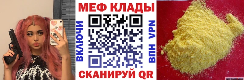 где найти   Льгов  Мефедрон VHQ 